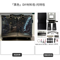 Черная сумка, набор материалов