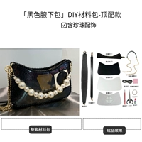 Черная сумка с подмышками (в том числе жемчужина)