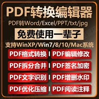 PDF Редактор PDF в Word Software Spelt Commination Modiation Conversion Conversion