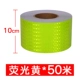 5/10Cm Dải Phản Quang Giao Thông Đường Cọc Chống Va Chạm Nhãn Dán Phản Quang Dạ Quang Nổi Bật Trụ Cột Phản Quang Phim Cảnh Báo Băng băng dán phản quang