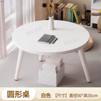 Стол круглый белый (диаметр 50) - средняя высота 35 см.