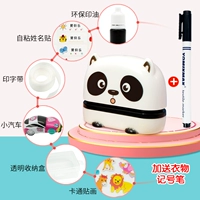 Meng Pet Panda+6 подарков+черная текстильная ручка