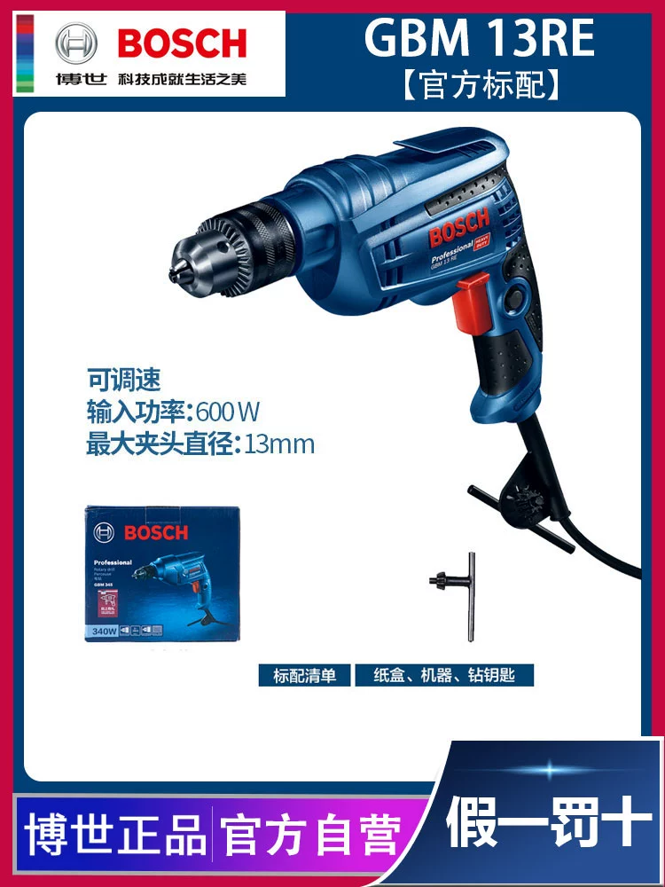 Bosch GBM340 Máy khoan đèn pin GBM13R  Máy khoan đa năng