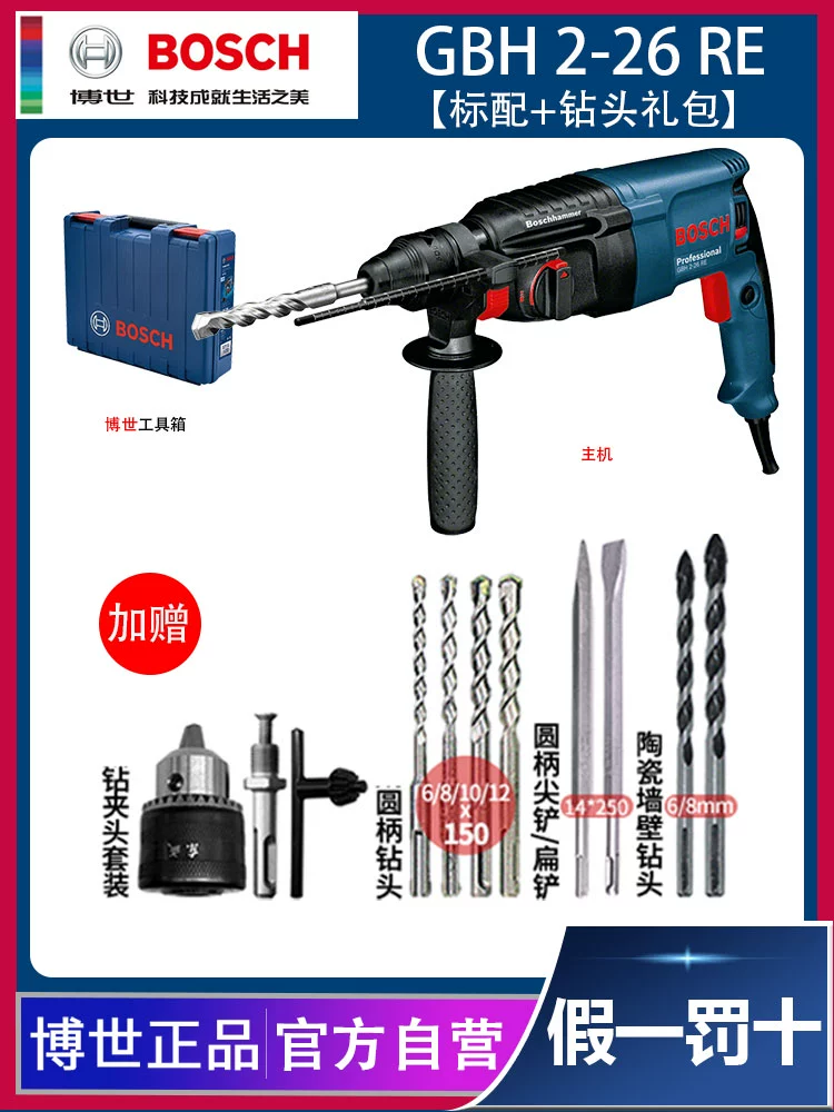 Bosch 26 Ánh sáng nhỏ -type Điện điện Điện nhận cao -Công suất hai -three -Three -to -use Multi -Chuẩn bị Tiến sĩ Nhập khẩu ảnh hưởng may khoan dewalt Máy khoan đa năng