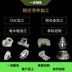 cnc加工/铣床 金属零件来图定制车床cnc非标定制