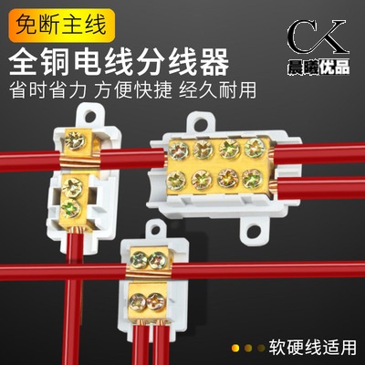 Bộ chia loại T công suất cao kết nối nhanh đầu cuối dây nhánh đầu nối đầu nối một trong hai ra bốn ra yy cút nối dây điện nhanh cút nối dây điện bắt vít