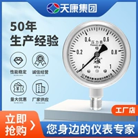 Được tùy chỉnh
            Đồng hồ đo áp suất thép không gỉ An Huy Tiankang YB-100 đồng hồ đo áp suất nước chống sốc xuyên tâm đồng hồ đo áp suất thủy lực đồng hồ đo áp suất chân không đồng hồ đo áp suất âm