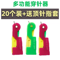 Много -функция носить иглу 20 установок и отправка игл