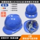 Mũ công trường xây dựng tiêu chuẩn quốc gia mũ chống nắng kính thép mũ bảo hiểm xây dựng nam cán bộ an toàn công việc sản xuất mũ tùy chỉnh