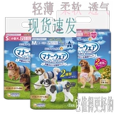 Spot Japan Jiale Zi Zi бумажные брюки собаки собачьи брюки Batinnogen Физиологические штаны Общественная собака Graith штаны Дональд