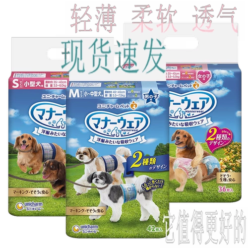 Spot Japan Jiale Zi Zi бумажные брюки собаки собачьи брюки Batinnogen Физиологические штаны Общественная собака Graith штаны Дональд