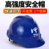 Tùy chỉnh miễn phí 
            vận chuyển mũ bảo hiểm an toàn dày ABS công trường xây dựng thợ điện kỹ thuật xây dựng lãnh đạo xây dựng giám sát thoáng khí chống va đập có thể được in nón công nhân 