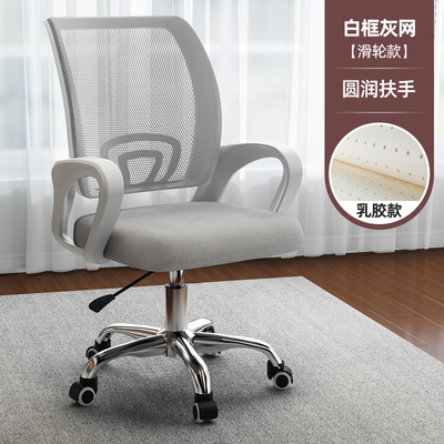 White frame gray mesh [upgraded high elastic latex cushion]