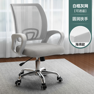 White frame gray mesh [thick sponge, free function]