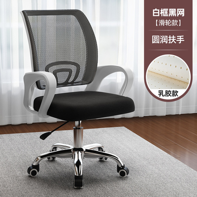 White frame and black mesh [upgraded high elastic latex cushion]