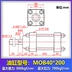 giá xi lanh thủy lực 5 tấn Xi lanh thủy lực nhẹ khoan MOB30 40 50 thì 50/100/150/200/300/400/500 ti thủy lực Xy lanh thủy lực