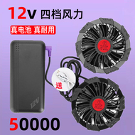 Quạt quần áo 12V pin điều hòa không khí quần áo sạc đặc biệt kho báu ban đầu đầy đủ phụ kiện treo thắt lưng điện thoại di động giao diện USB đa năng quạt mini gắn vào áo