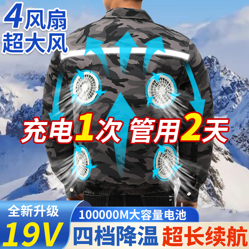 Mùa hè ngoài trời quần áo điều hòa không khí công trường xây dựng say nắng quạt làm mát quần áo nam hàn áo liền quần có quạt làm lạnh quần áo nữ áo công nhân màu xanh