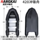 Hangkai 4,2 метра-черный король Конг-Чонгфенг лодка