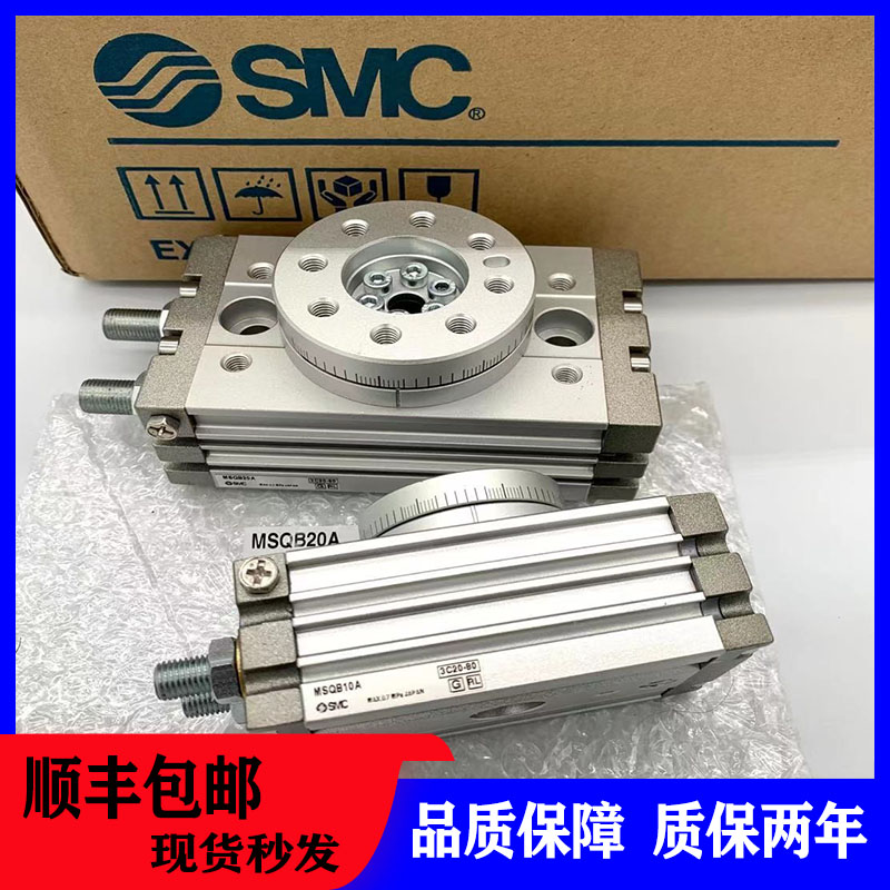 全新smc原装msqb7 10 20 30 50 70 100 200a R L2 L3旋转摆台气缸 淘宝网 4830