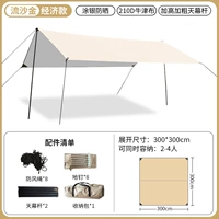 [Обновление] квадрат 3*3 м (подходит для 2-4 человек) Tuyin Sunscreen-Quicksand Gold
