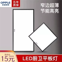 Встраиваемый светодиодный потолочный светильник, кухня для ванной комнаты, встраиваемая световая панель, прямоугольный светильник