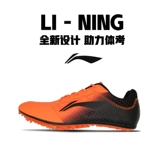 Li Ning, сверхлегкая удобная обувь для тренировок подходит для мужчин и женщин, с шипами