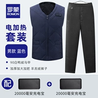 Мужская [Высшая модель] Синий костюм [с 20 000 MAA оригинальных зарядных сокровищ]