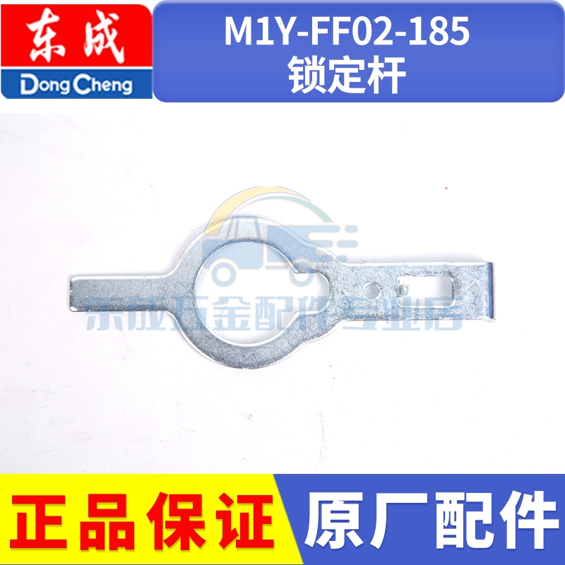 Dongcheng Điện Cưa Phụ Kiện M1Y-FF02-185 Dụng Cụ Điện Daquan Di Động Chế Biến Gỗ Dongcheng Cưa Cắt Phụ kiện máy cưa
