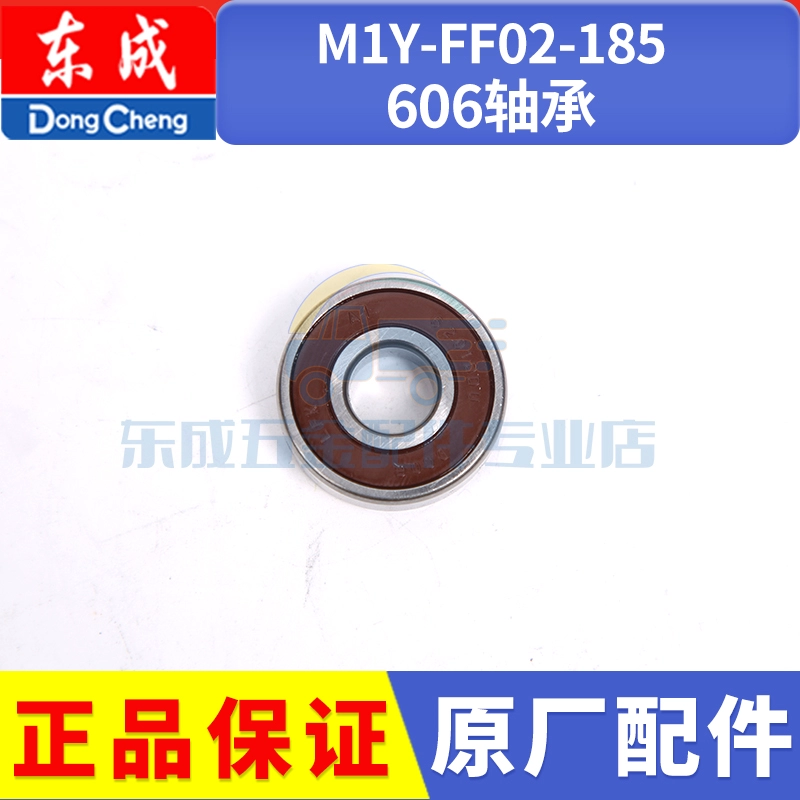 Dongcheng Điện Cưa Phụ Kiện M1Y-FF02-185 Dụng Cụ Điện Daquan Di Động Chế Biến Gỗ Dongcheng Cưa Cắt Phụ kiện máy cưa