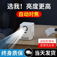 Автоматический умный проектор для спальни, коллекция 2023, 5G