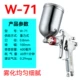 Minglong W-71/77 trên và dưới nồi bình xịt sơn xịt nội thất ô tô súng phun cao phun sơn sơn cao su súng phun sơn prona r 110