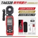 Máy đo độ sáng Tyans TA630A/TA631B/TA632A/TA632B Máy đo độ sáng quang kế có độ chính xác cao
