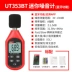 Máy đo tiếng ồn kỹ thuật số Uliide UT353 Máy đo decibel âm thanh Máy đo độ chính xác cao Máy đo mức âm thanh Máy dò tiếng ồn gia đình Máy đo gió