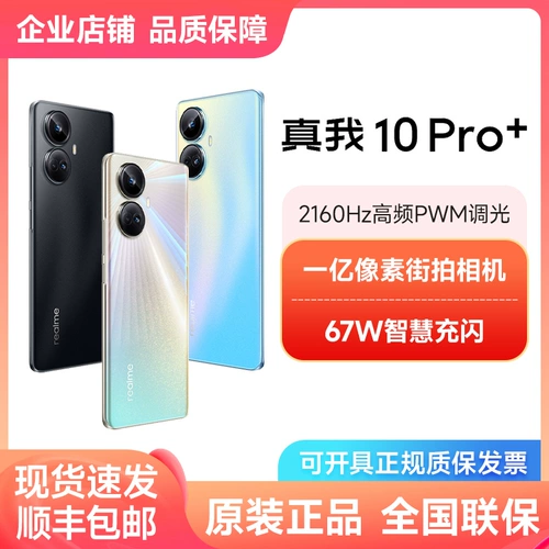 realme（手机） Мобильный телефон pro для школьников, realme, 2160гц, официальный флагманский магазин