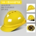 Mũ bảo hiểm lãnh đạo tùy chỉnh có thể được tùy chỉnh mũ cứng kính xây dựng núm thép bảo vệ kỹ thuật xây dựng cường độ cao 