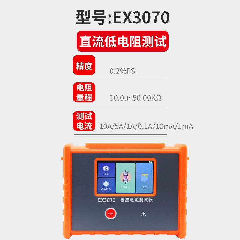 Ili EX680A/B cầm tay DC điện trở thấp máy đo điện trở động cơ microohmmeter ohmmeter Máy đo điện trở