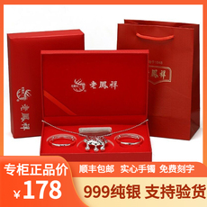 塑钢型材/pvc型材 老凤祥宝宝银手镯兔年新生婴儿童s999足银男女纯银平安锁满月套装