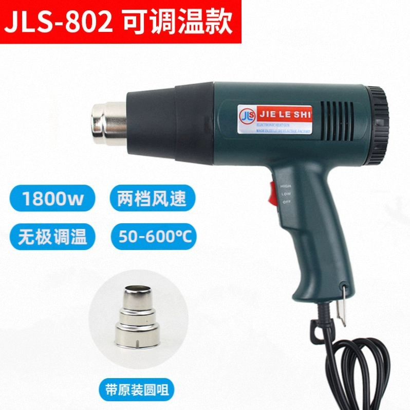 JLS1800W cầm tay công suất cao cấp công nghiệp súng hơi nóng có thể điều chỉnh nhiệt độ dán xe hơi khuôn nướng bánh súng co nhiệt màng máy sấy tóc bán máy khò 