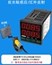 Động cơ hiển thị đồng hồ đo tốc độ cảm biến điều khiển tốc độ máy đo tốc độ đầu ra với thiết bị báo động chuyển đổi quang điện Máy đo độ sáng