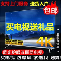 Haixun 4k55 -INCH LCD TV 32 42 43 50 60 65 70 75 -INCH SMART NETHERS HOME Использование