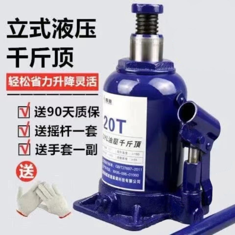 Kích xe tải nhập khẩu Đức Kích ô tô 2 tấn-50 tấn kích thủy lực kích đứng gắn trên xe xe kích tay thủy lực kích con đội