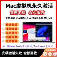 Mac Virtual Machine New PD18PD19 Код активации секрет PD Virtual Machin