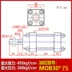 cấu tạo của xi lanh thủy lực Xi lanh xi lanh thủy lực nhẹ/nòng MOB (đột quỵ 30/40/50/25/50/100/150/200/125 xi lanh thủy lực 2 chiều mini Xy lanh thủy lực