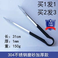Матовая черная ручка, 31см, увеличенная толщина