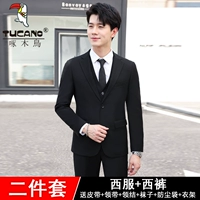 Один пряжка черный костюм+брюки+большой подарочный пакет