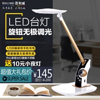 Светодиодная умная двухцветная сенсорная настольная лампа для офиса, защита глаз