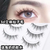 Бабушка кролик FK56 Pseudo -Eyelashes Natural Fairies Mao Messy Cross 074 Прозрачный стебель.