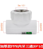 Толстая модель T20*1/2f Внутренние зубы три -тех