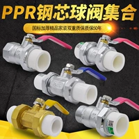 PPR Dual -Giving Copper Ball Valve PPR Live Ball Calve усеченное клапан 204 балла PPR Accessesular